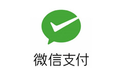 微信支付